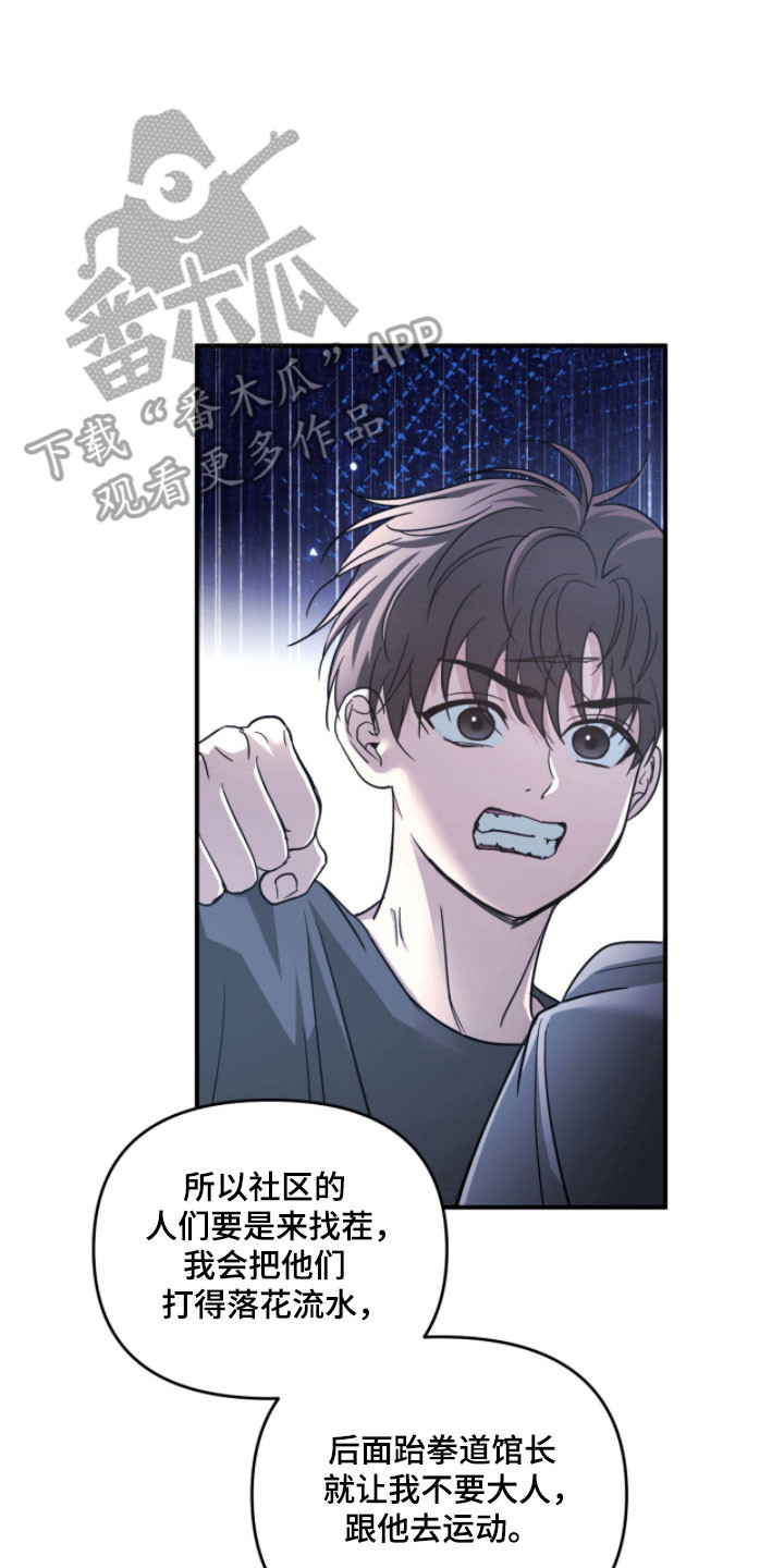命运击绊漫画,第48章：去好地方5图