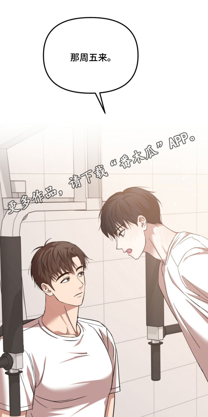 命运击绊漫画,第51章：邀请晚餐1图