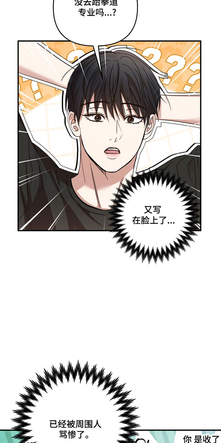 命运击绊漫画,第46章：证明价值5图