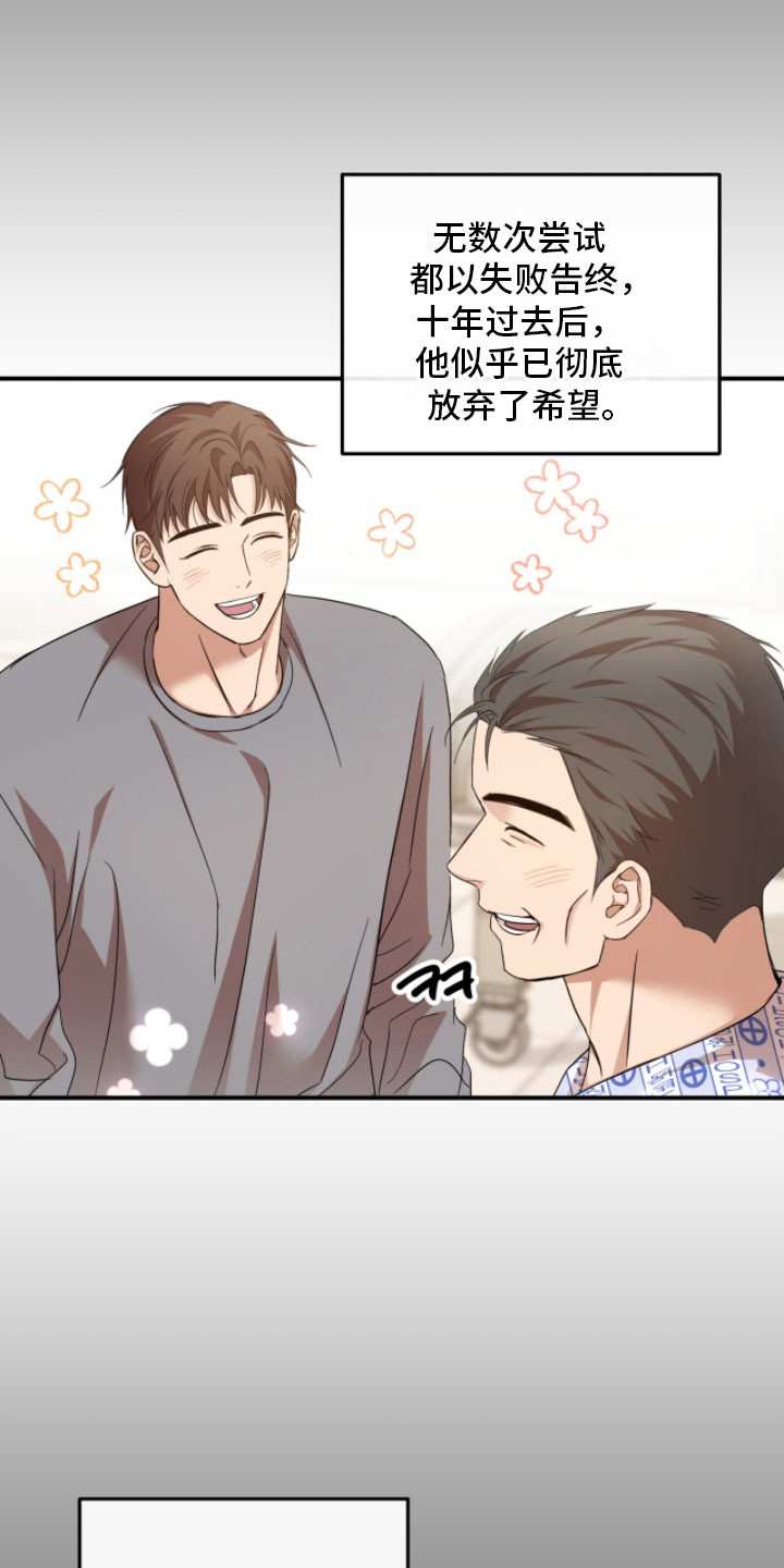 命运击绊漫画,第50章：直接提醒4图
