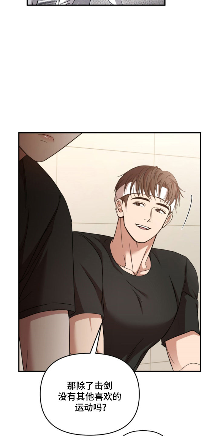 命运击绊漫画,第48章：去好地方1图
