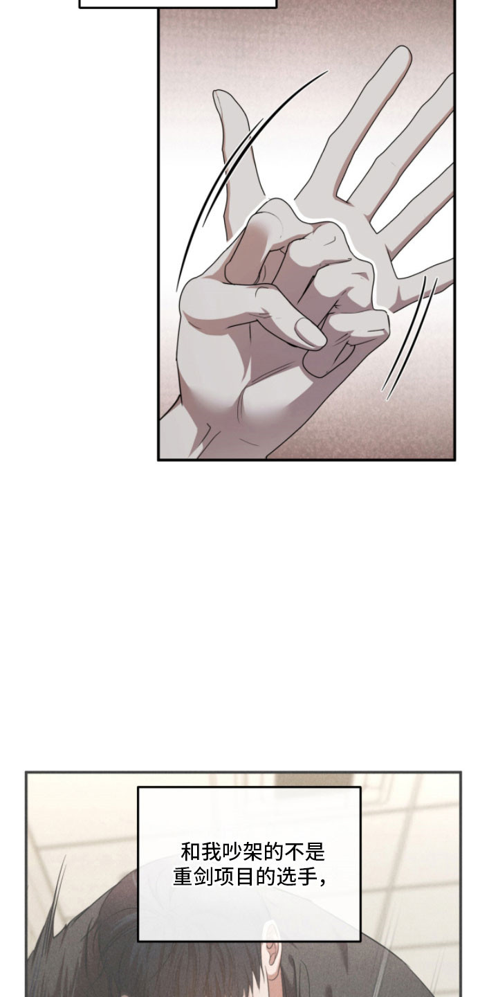命运击绊漫画,第50章：直接提醒3图