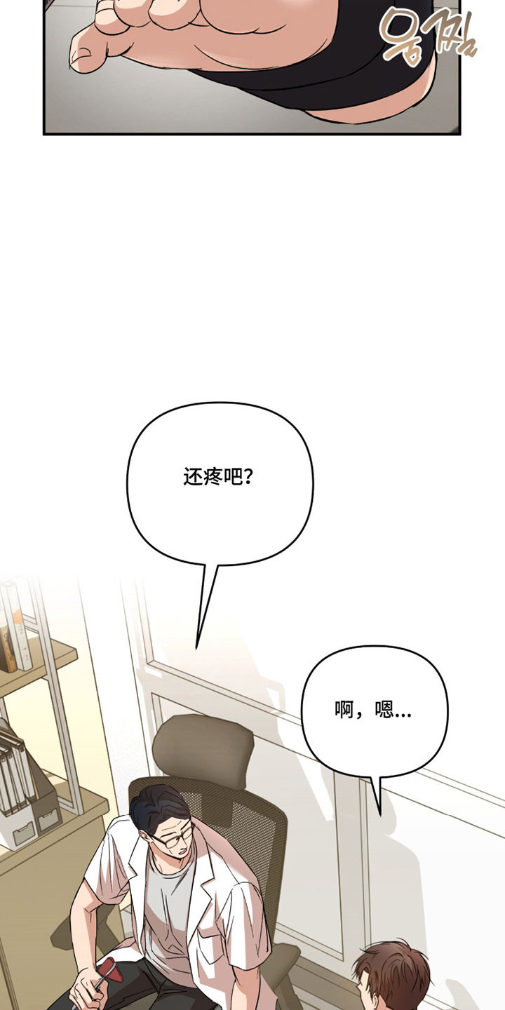 命运击绊漫画,第46章：证明价值4图