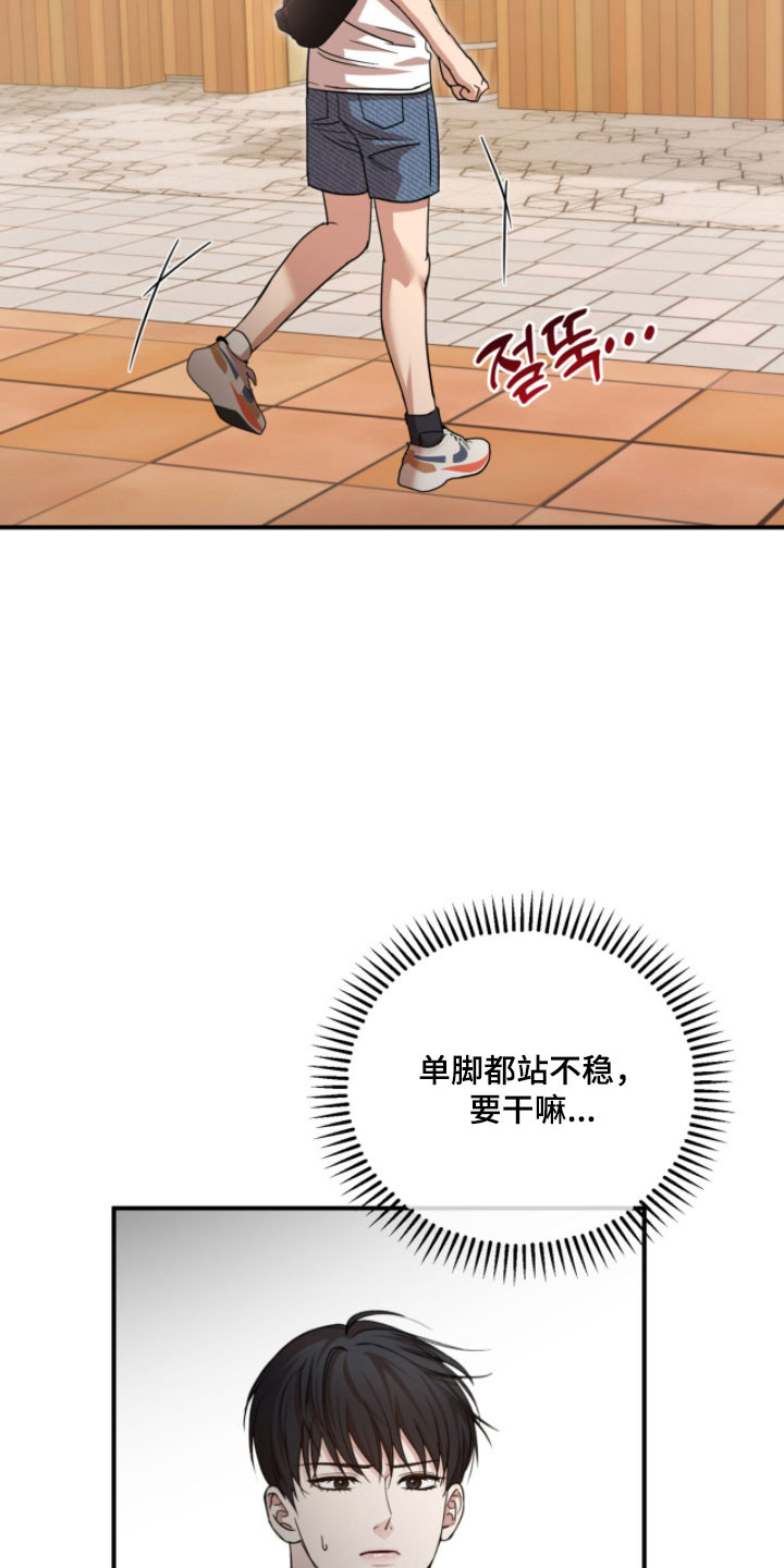 命运击绊漫画,第49章：真是奇怪1图