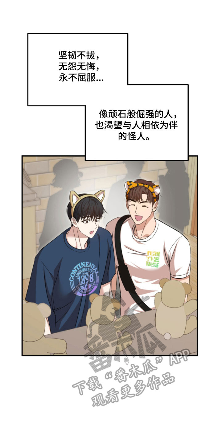 命运击绊漫画,第49章：真是奇怪1图