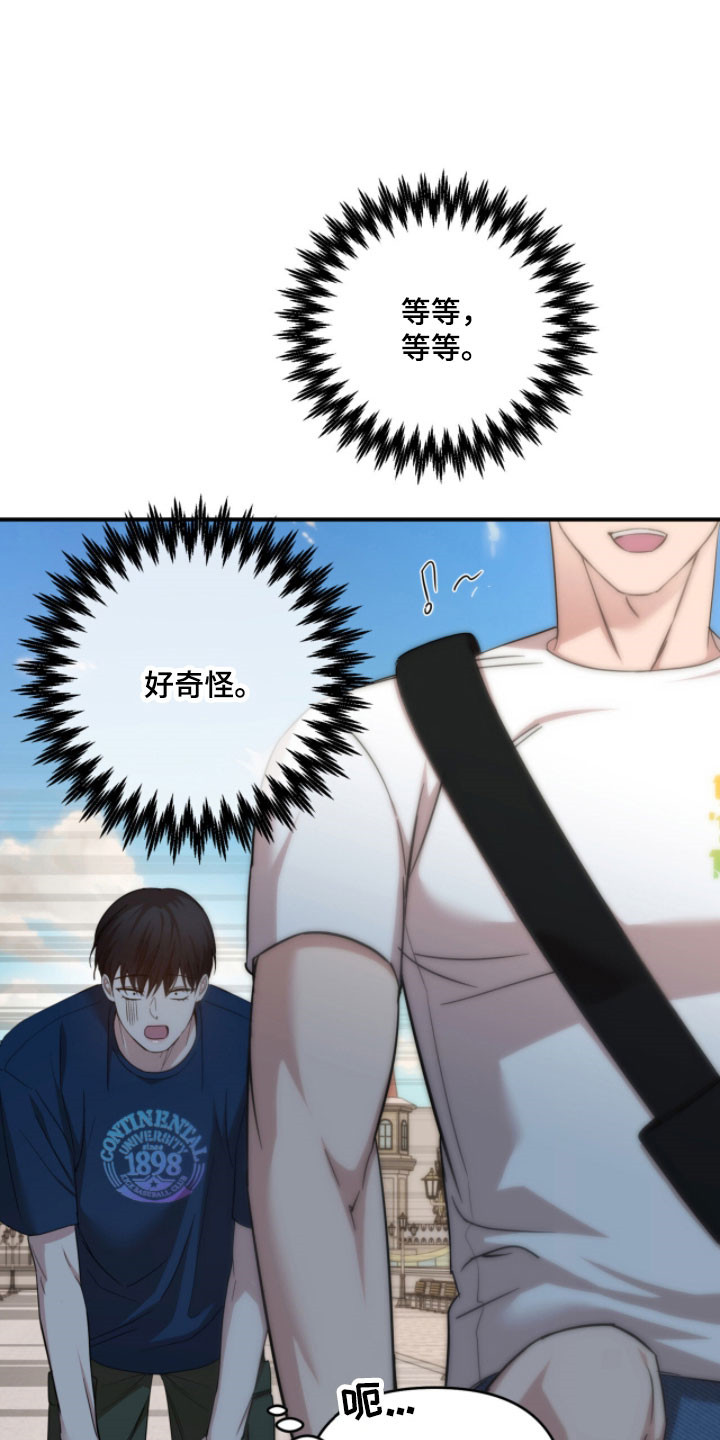 命运击绊漫画,第48章：去好地方2图