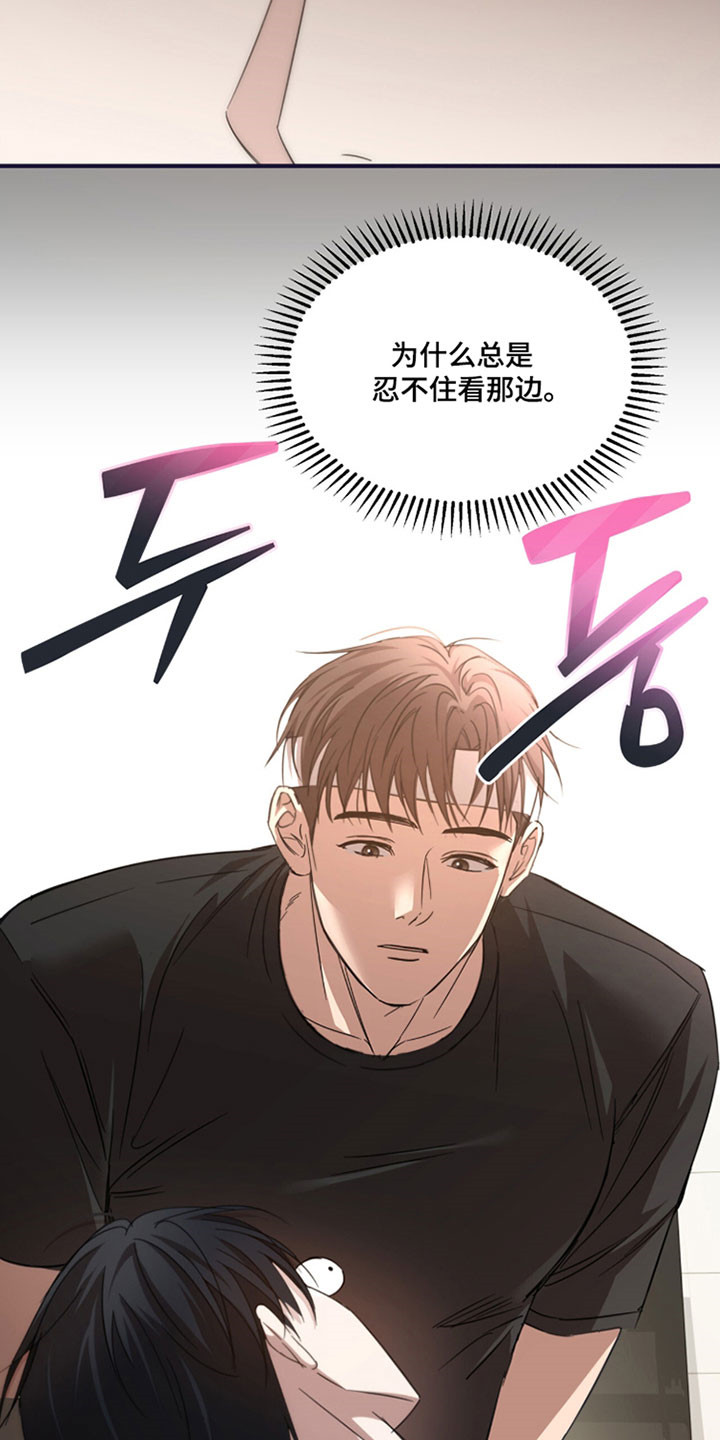 命运击绊漫画,第47章：悄悄看他1图