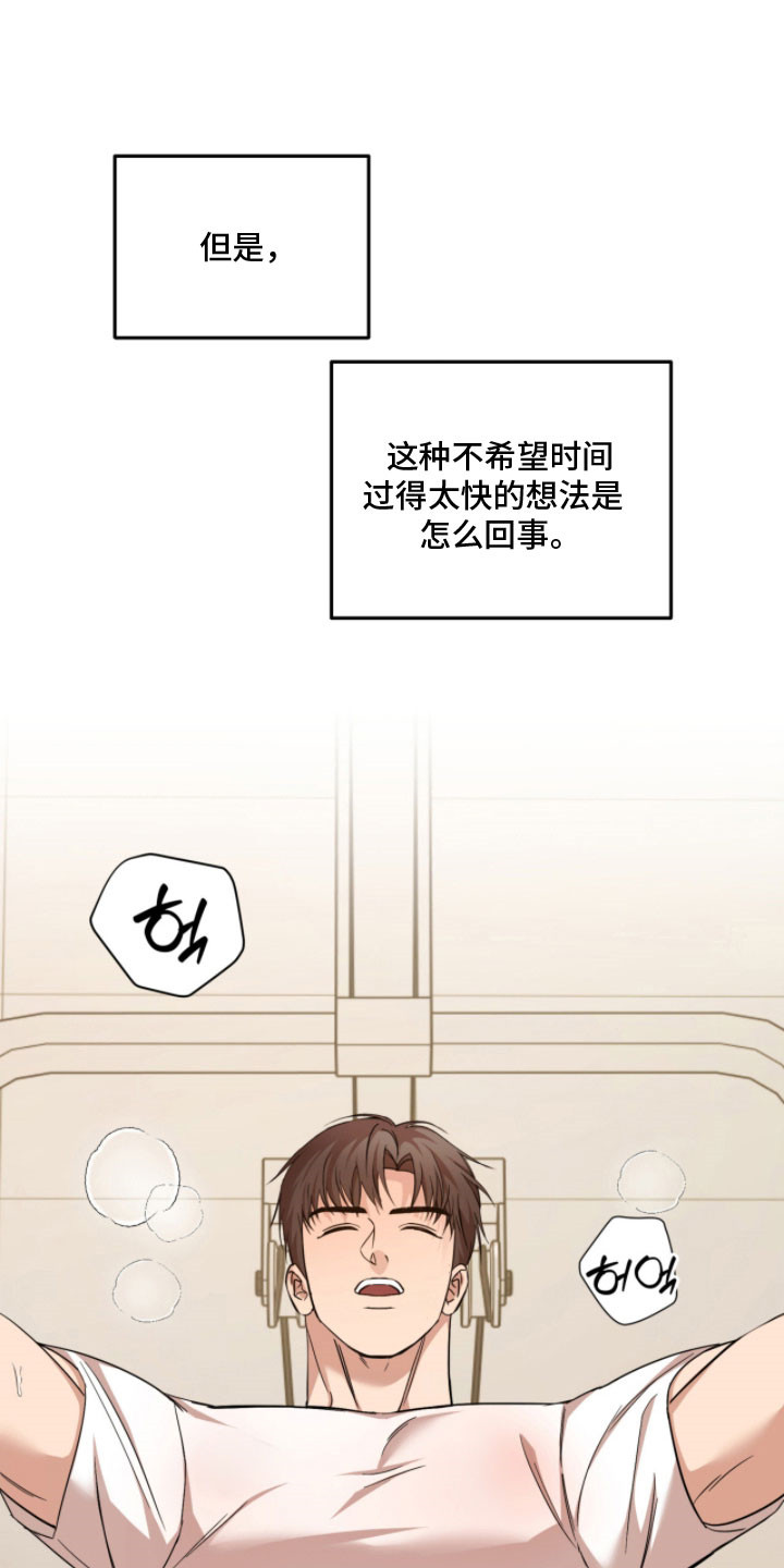 命运击绊漫画,第50章：直接提醒1图