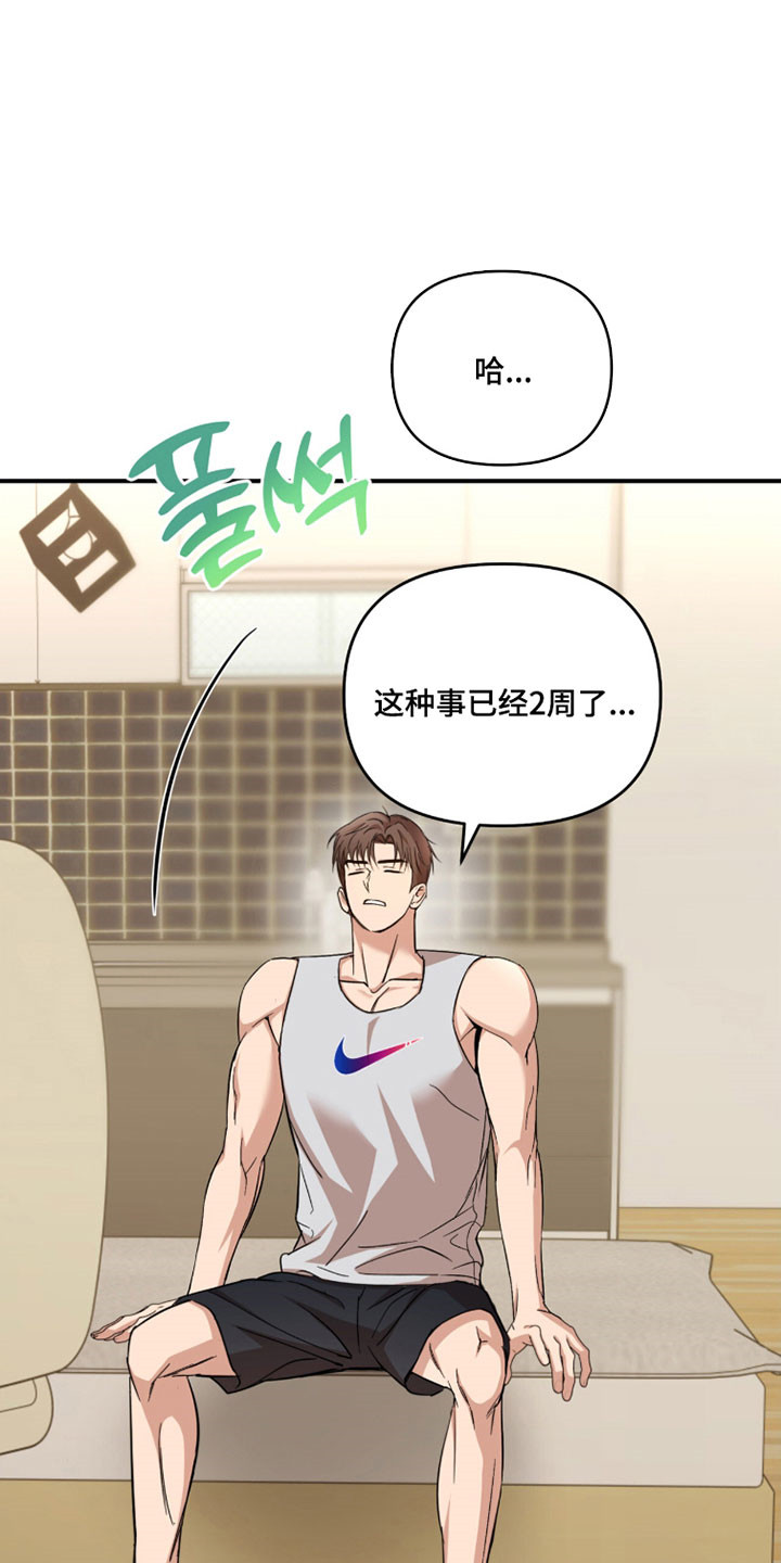 命运击绊漫画,第46章：证明价值2图