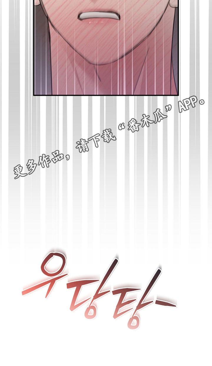 命运击绊漫画,第47章：悄悄看他4图