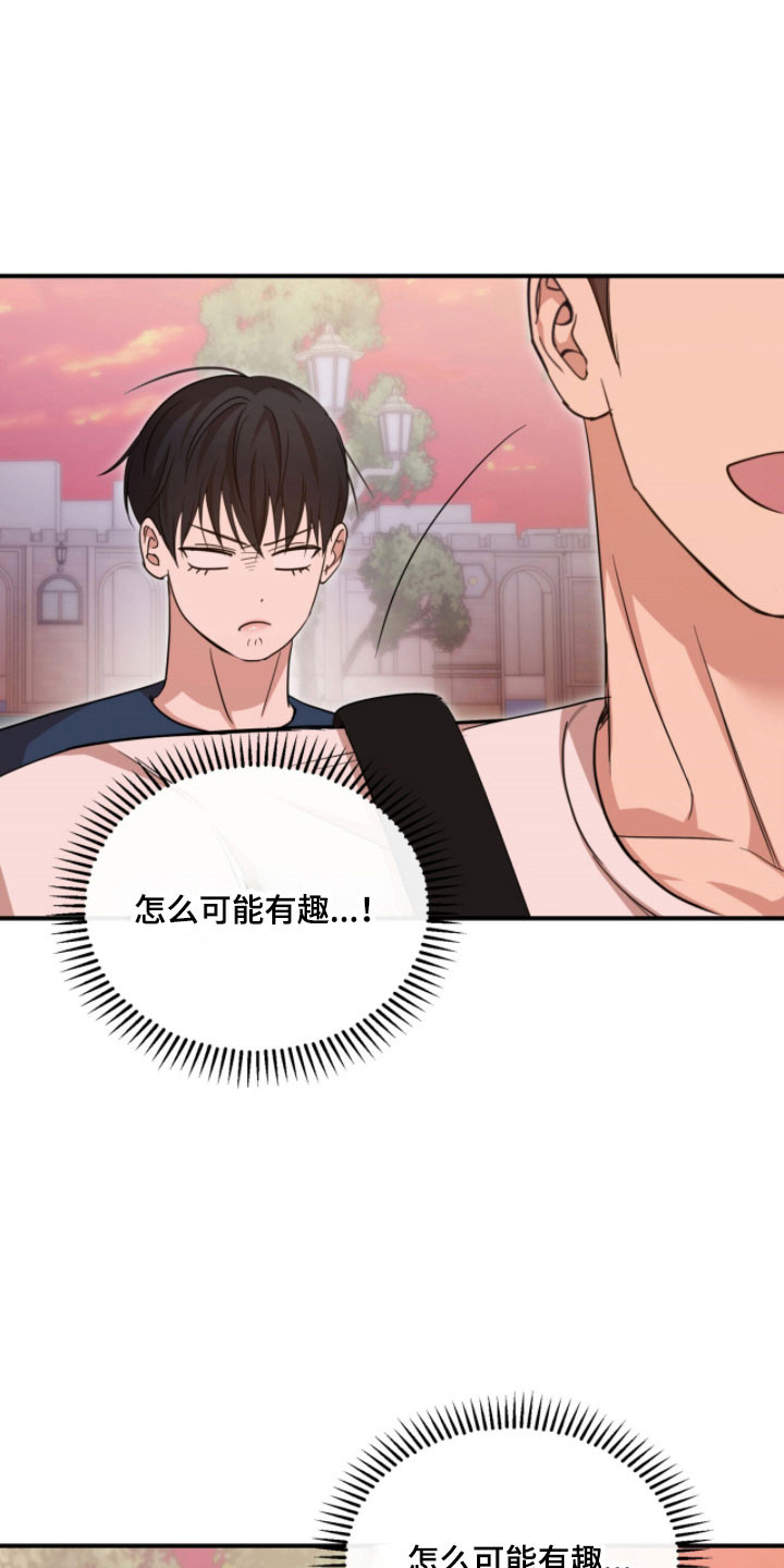 命运击绊漫画,第49章：真是奇怪3图