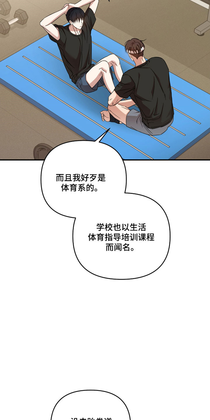 命运击绊漫画,第46章：证明价值4图