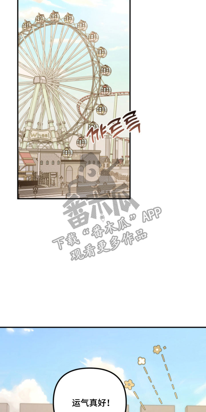 命运击绊漫画,第48章：去好地方1图