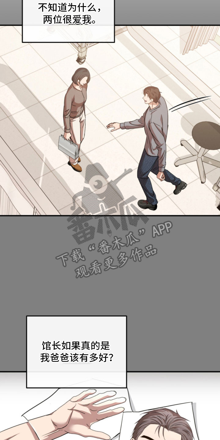 命运击绊漫画,第50章：直接提醒5图