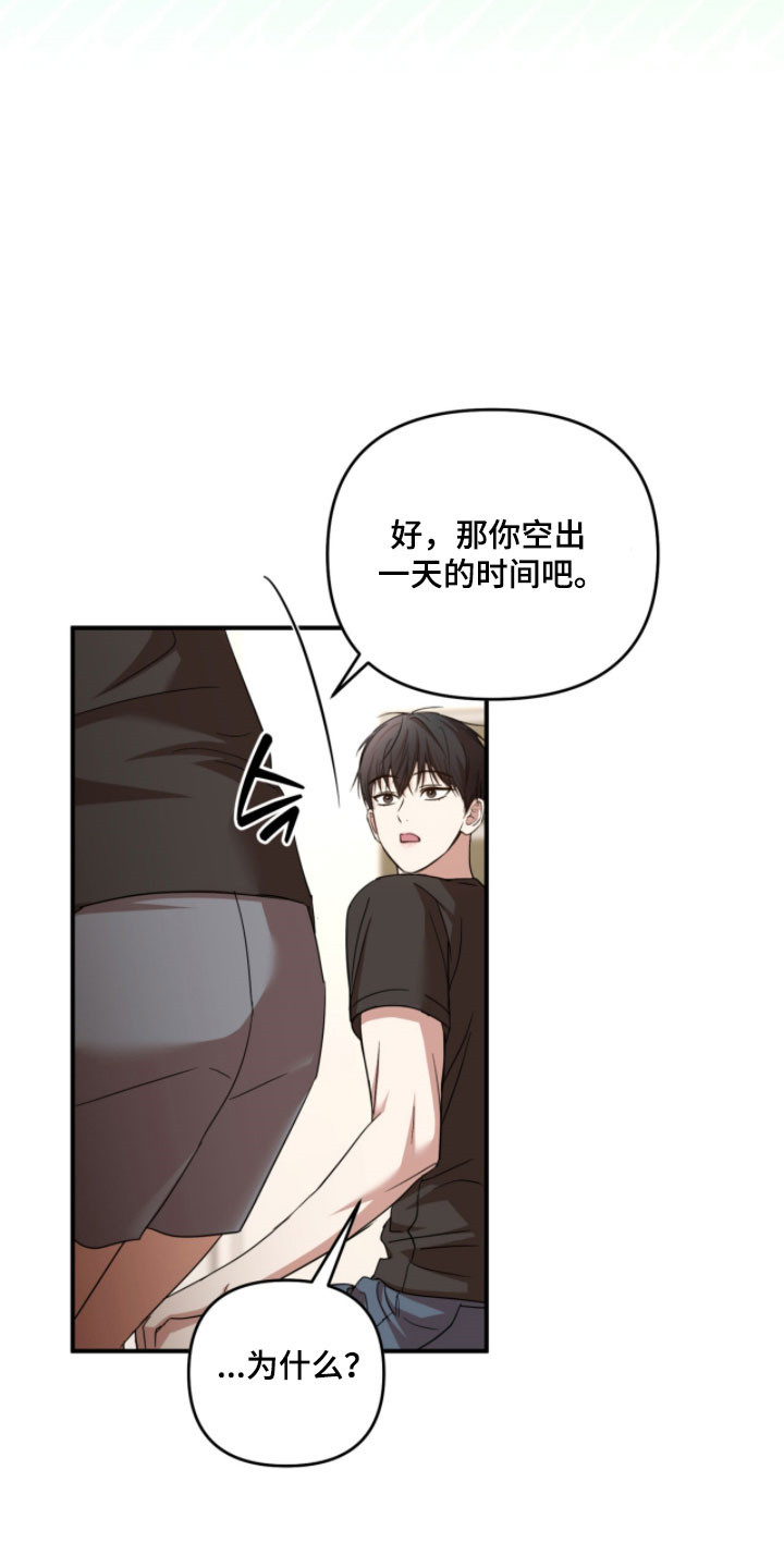 命运击绊漫画,第48章：去好地方5图