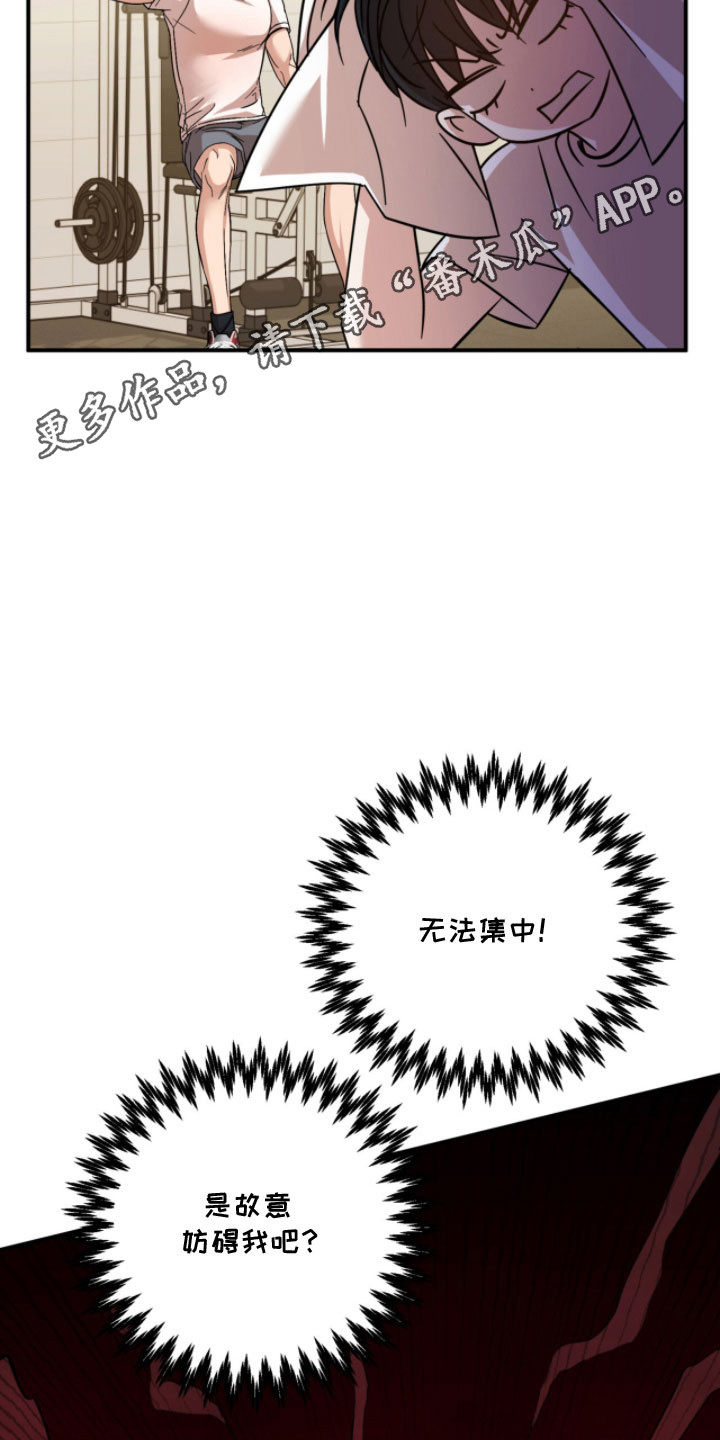 命运击绊漫画,第50章：直接提醒5图