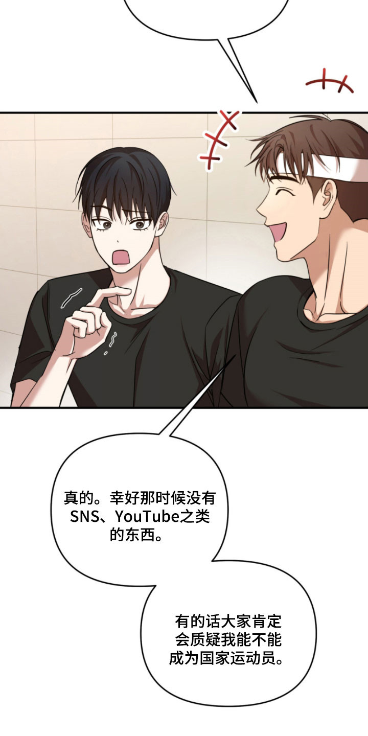 命运击绊漫画,第48章：去好地方1图
