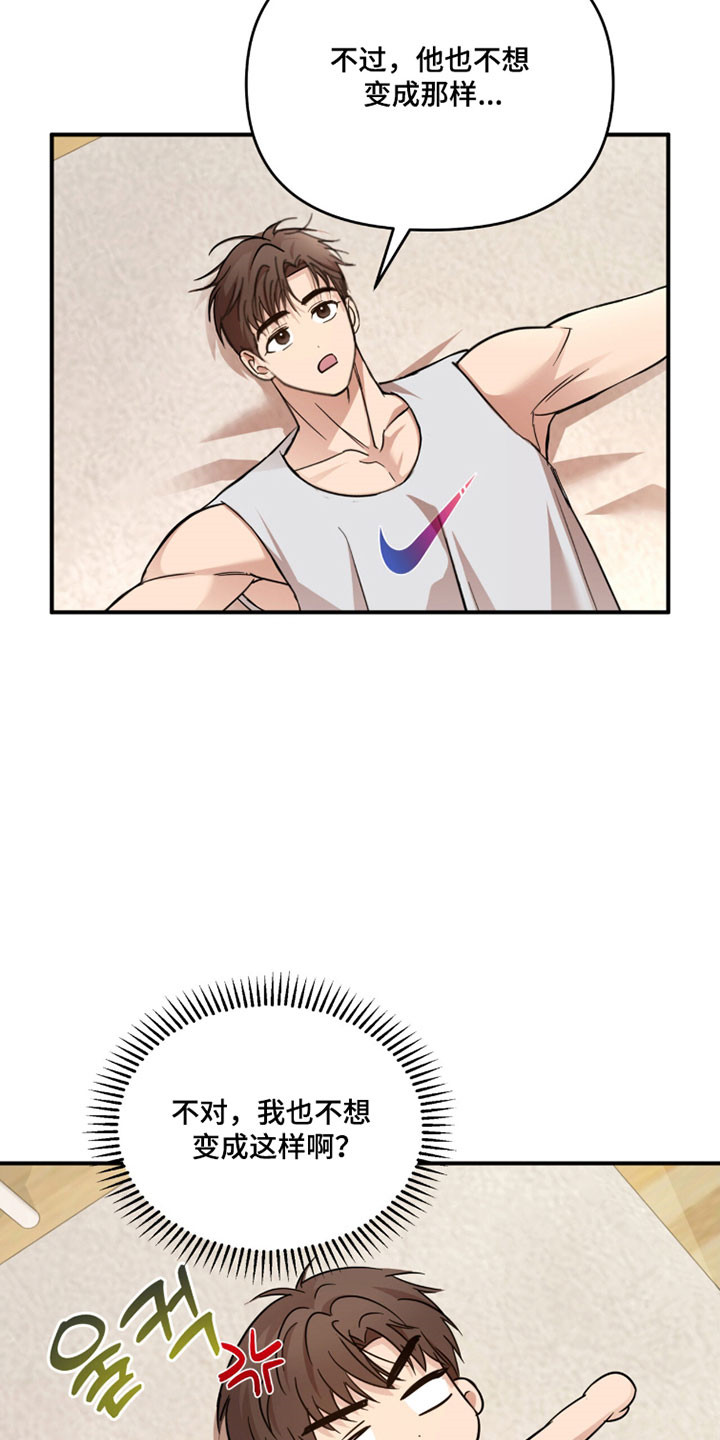 命运击绊漫画,第46章：证明价值4图