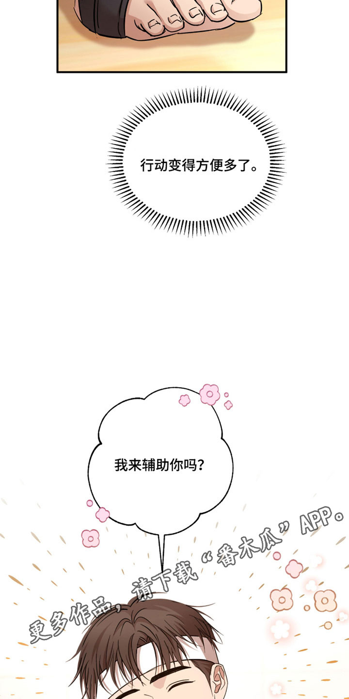命运击绊漫画,第46章：证明价值1图