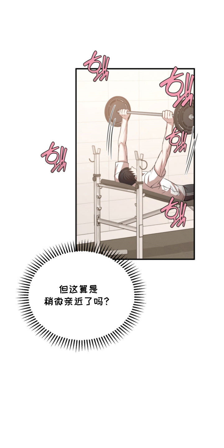 命运击绊漫画,第51章：邀请晚餐5图