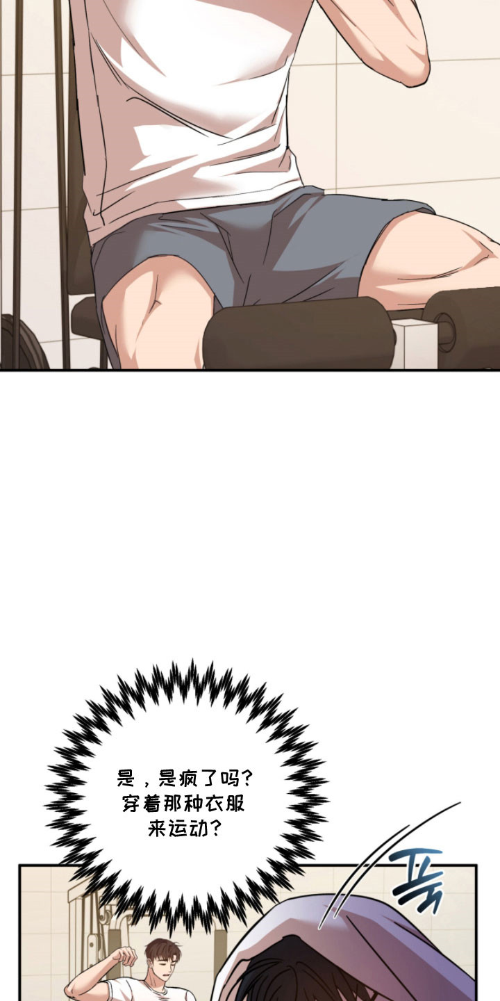 命运击绊漫画,第50章：直接提醒4图