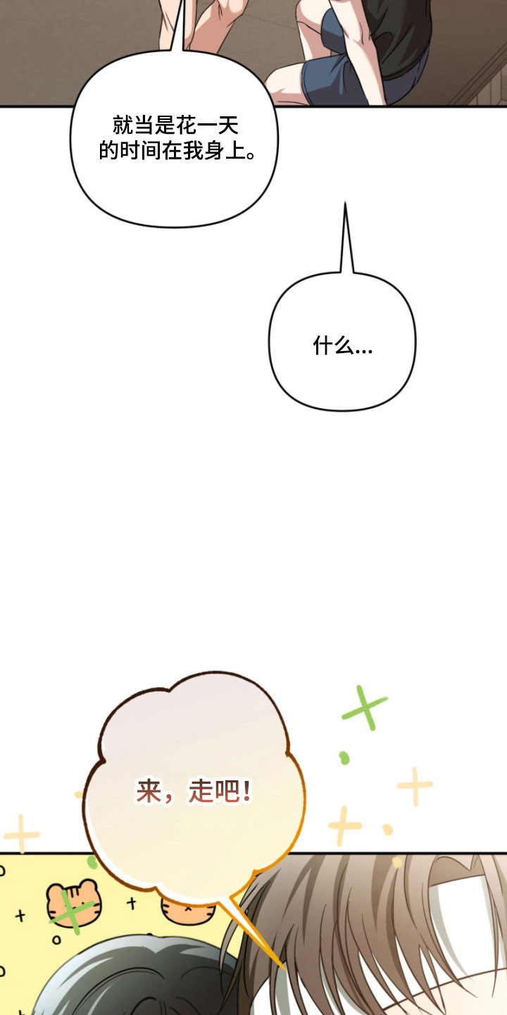 命运击绊漫画,第48章：去好地方2图