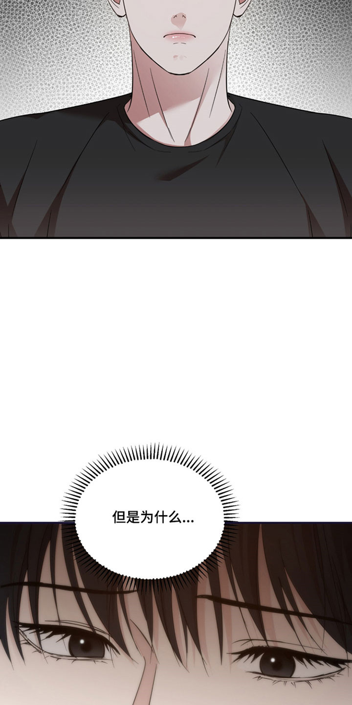 命运击绊漫画,第47章：悄悄看他5图