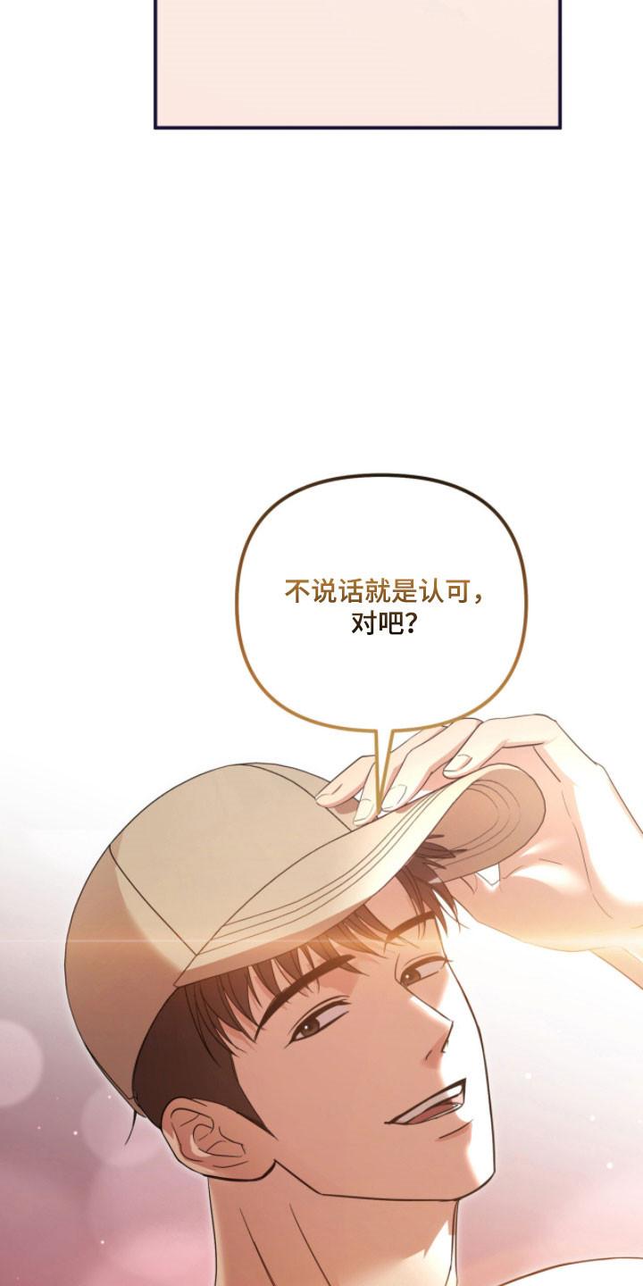 命运击绊漫画,第49章：真是奇怪5图