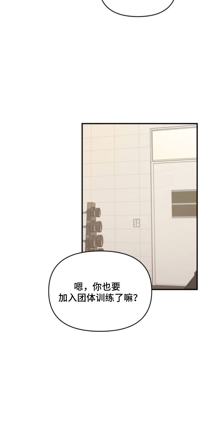 命运击绊漫画,第51章：邀请晚餐2图