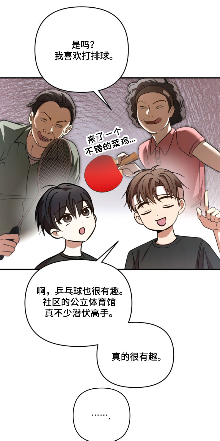 命运击绊漫画,第48章：去好地方3图