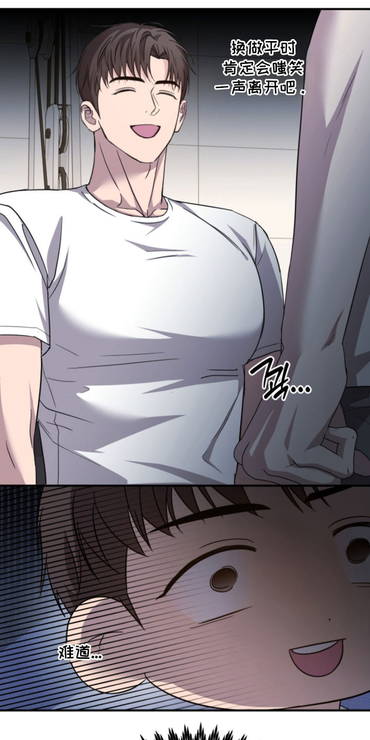 命运击绊漫画,第51章：邀请晚餐5图