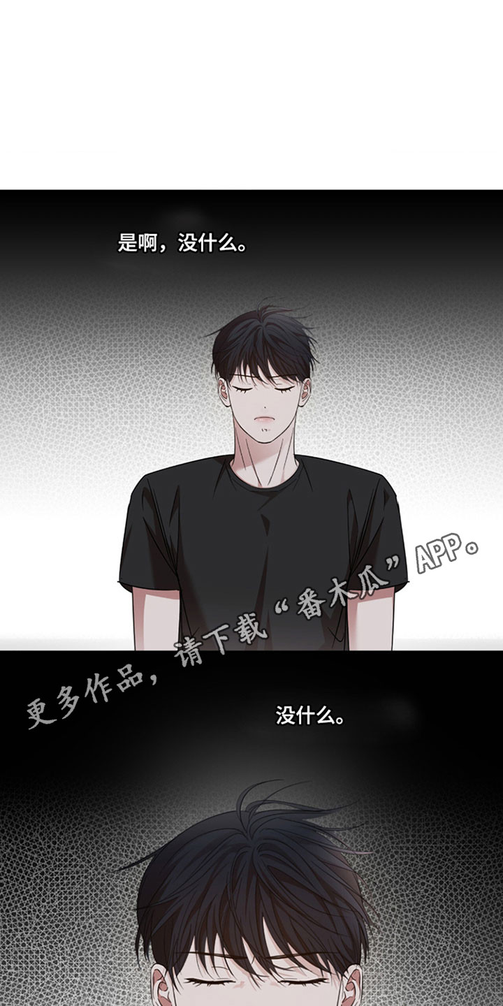 命运击绊漫画,第47章：悄悄看他4图