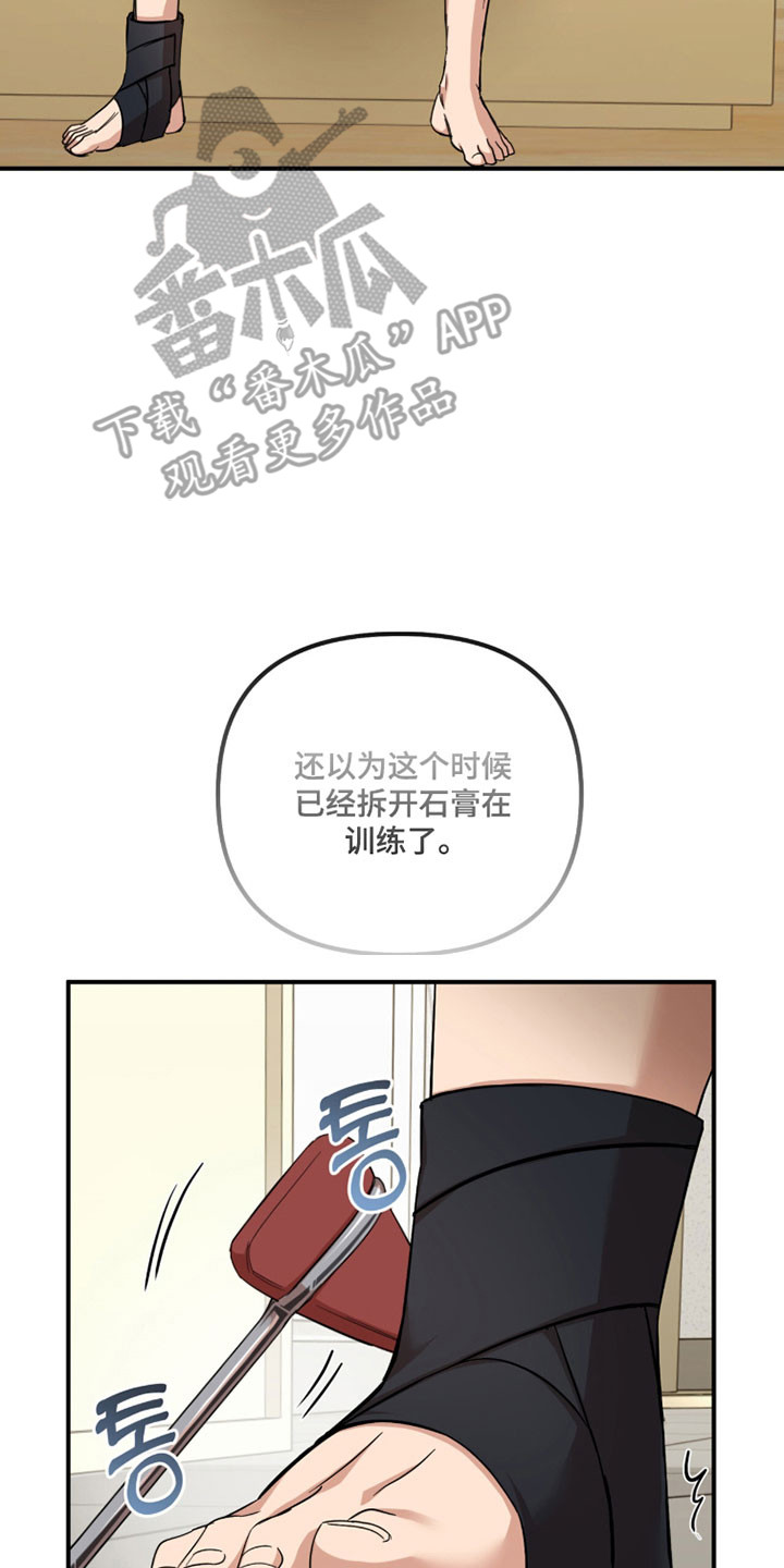 命运击绊漫画,第46章：证明价值3图