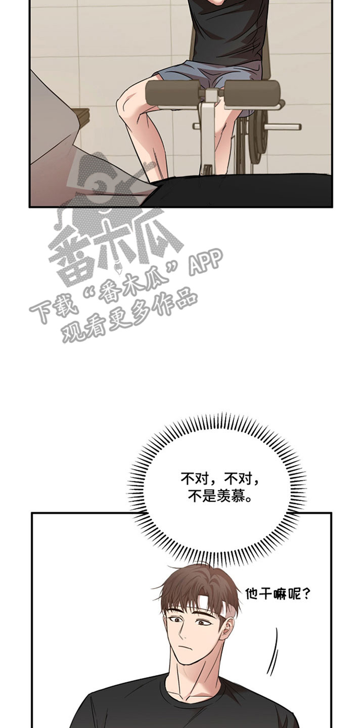 命运击绊漫画,第47章：悄悄看他1图