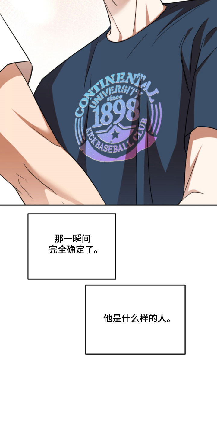 命运击绊漫画,第49章：真是奇怪5图