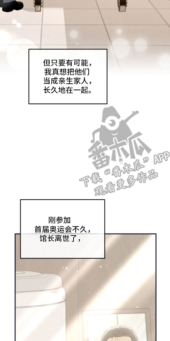 命运击绊漫画,第50章：直接提醒3图