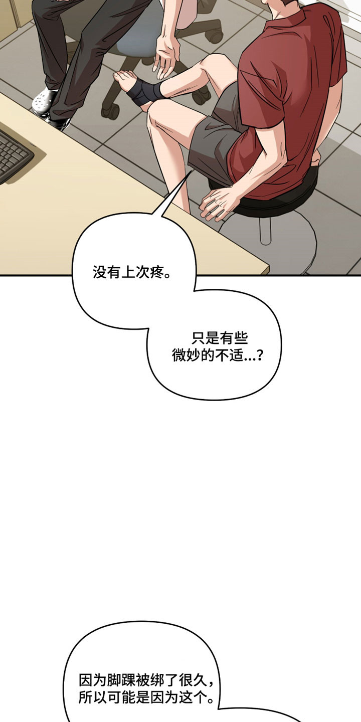 命运击绊漫画,第46章：证明价值5图
