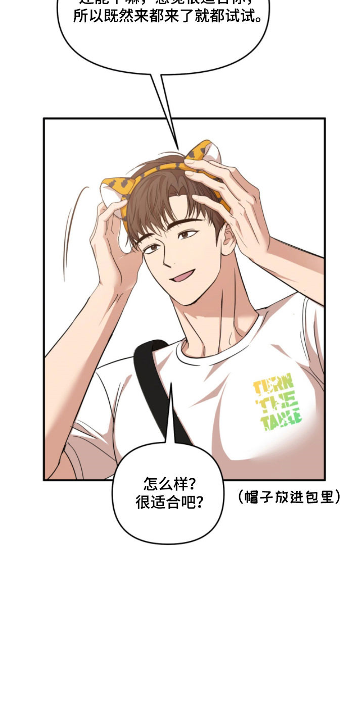 命运击绊漫画,第49章：真是奇怪5图