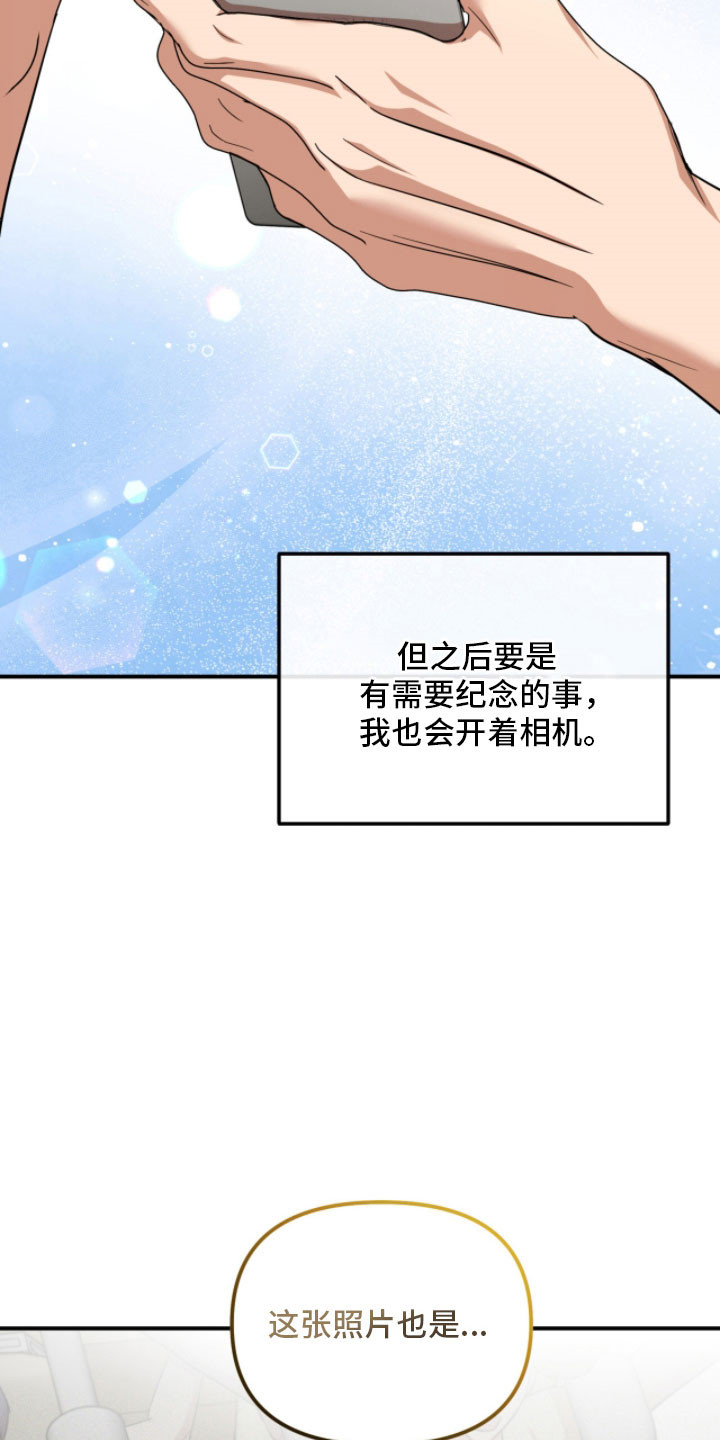 命运击绊漫画,第50章：直接提醒5图