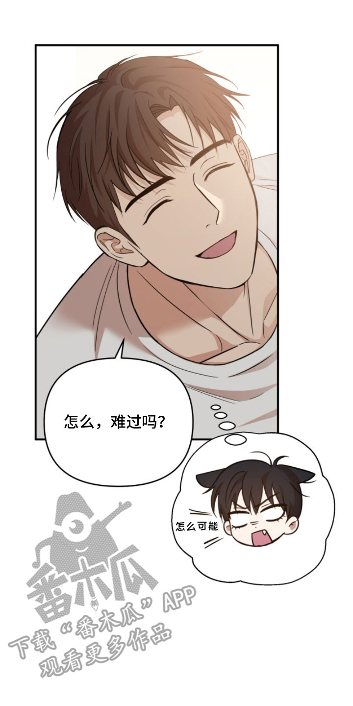 命运击绊漫画,第51章：邀请晚餐3图