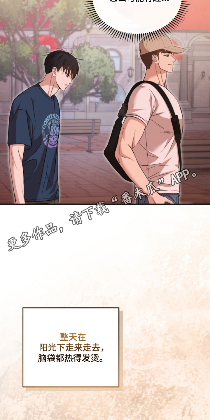 命运击绊漫画,第49章：真是奇怪4图