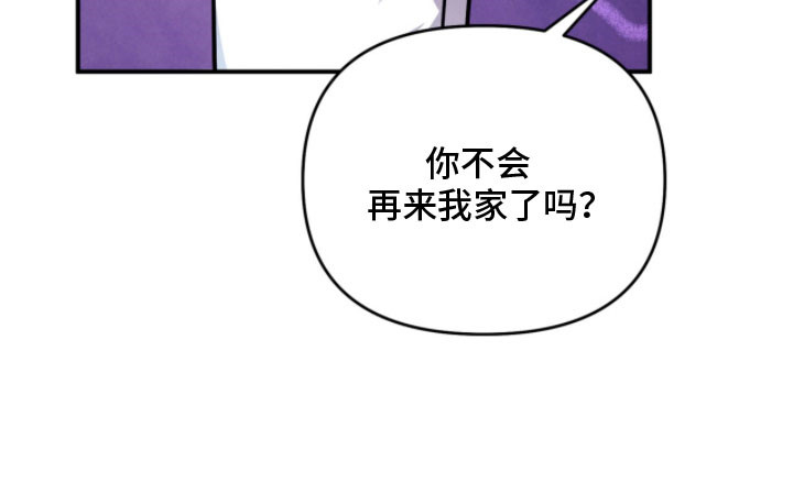 命运击绊漫画,第51章：邀请晚餐2图