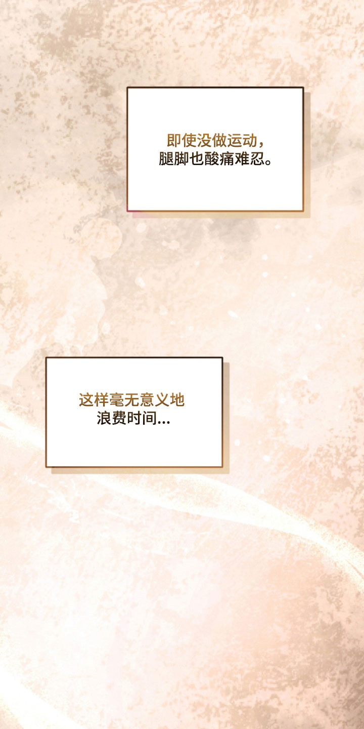 命运击绊漫画,第49章：真是奇怪5图