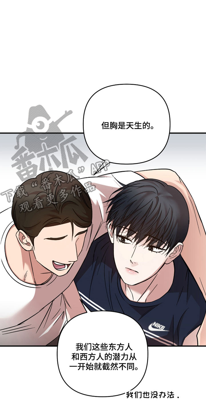 命运击绊漫画,第47章：悄悄看他1图