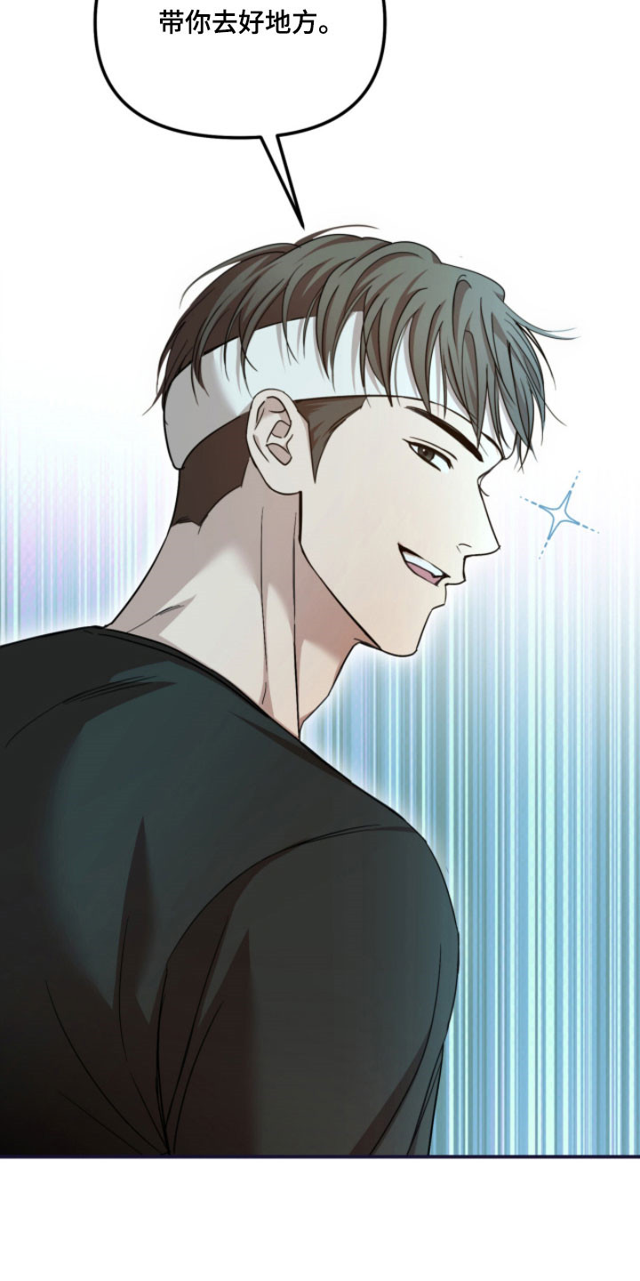 命运击绊漫画,第48章：去好地方4图
