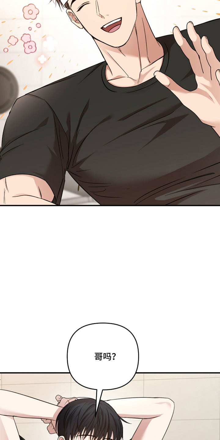 命运击绊漫画,第46章：证明价值2图