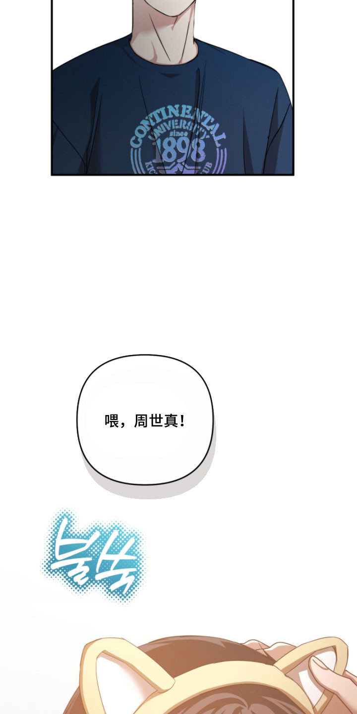 命运击绊漫画,第49章：真是奇怪2图