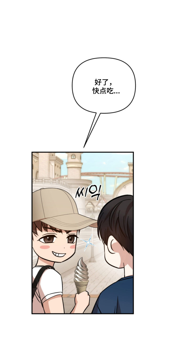 命运击绊漫画,第48章：去好地方3图