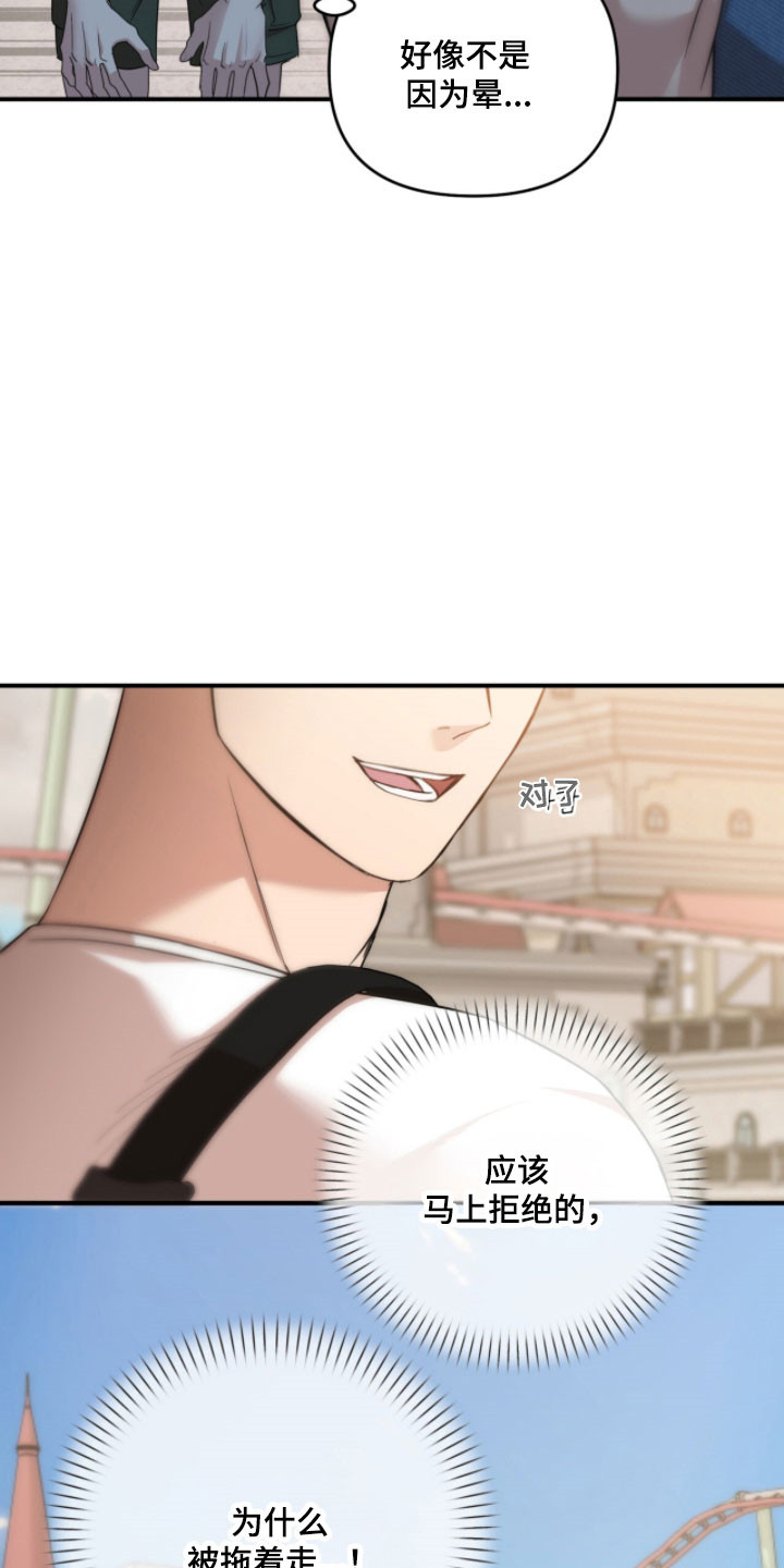 命运击绊漫画,第48章：去好地方3图