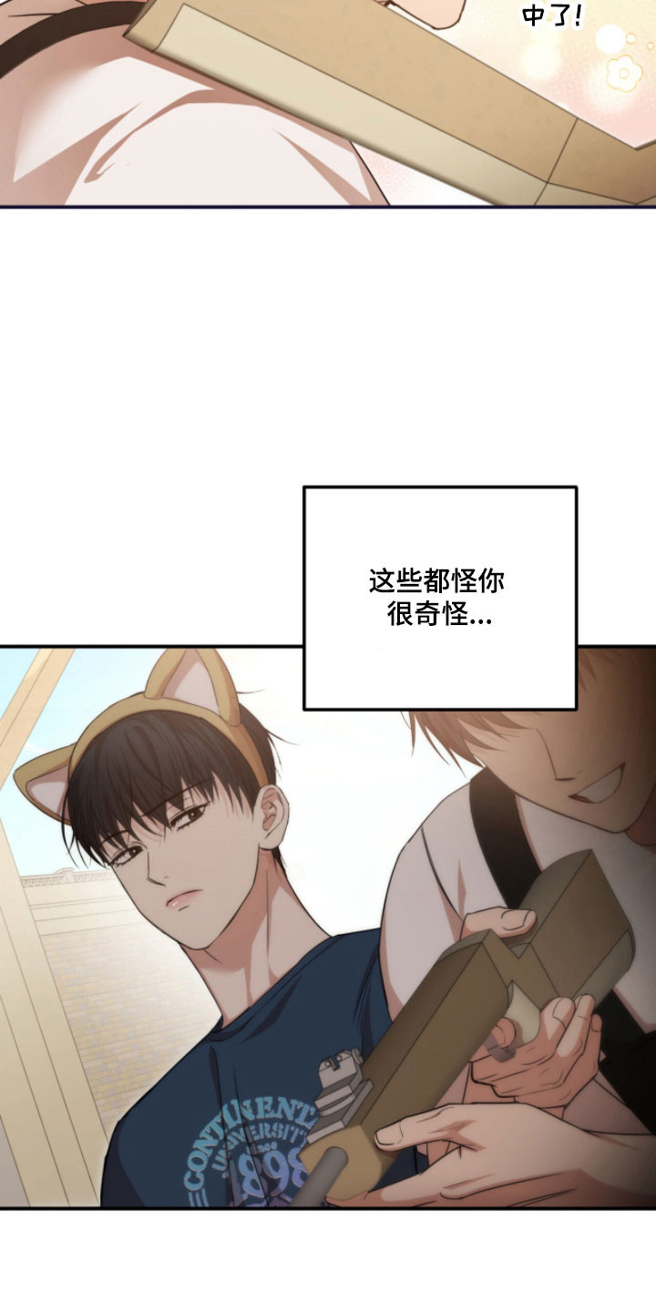 命运击绊漫画,第49章：真是奇怪4图